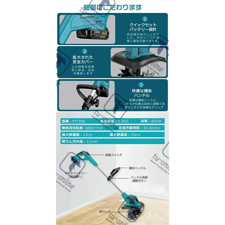 2025最新型】電動耕運機 充電式 ミニ耕運機 小型 家庭用 充電式耕うん