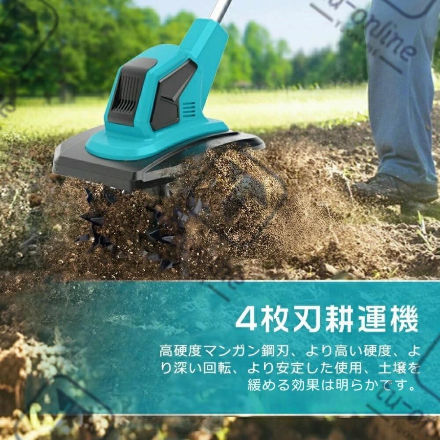 2025最新型】電動耕運機 充電式 ミニ耕運機 小型 家庭用 充電式耕うん