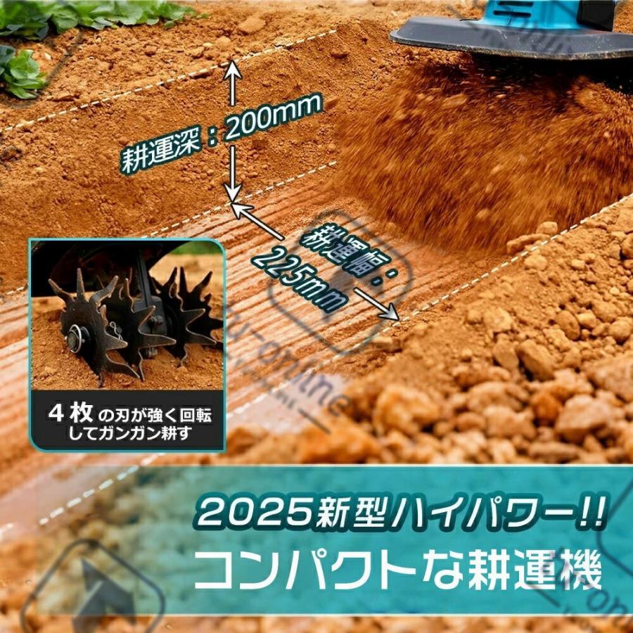 2025最新型】電動耕運機 充電式 ミニ耕運機 小型 家庭用 充電式耕うん