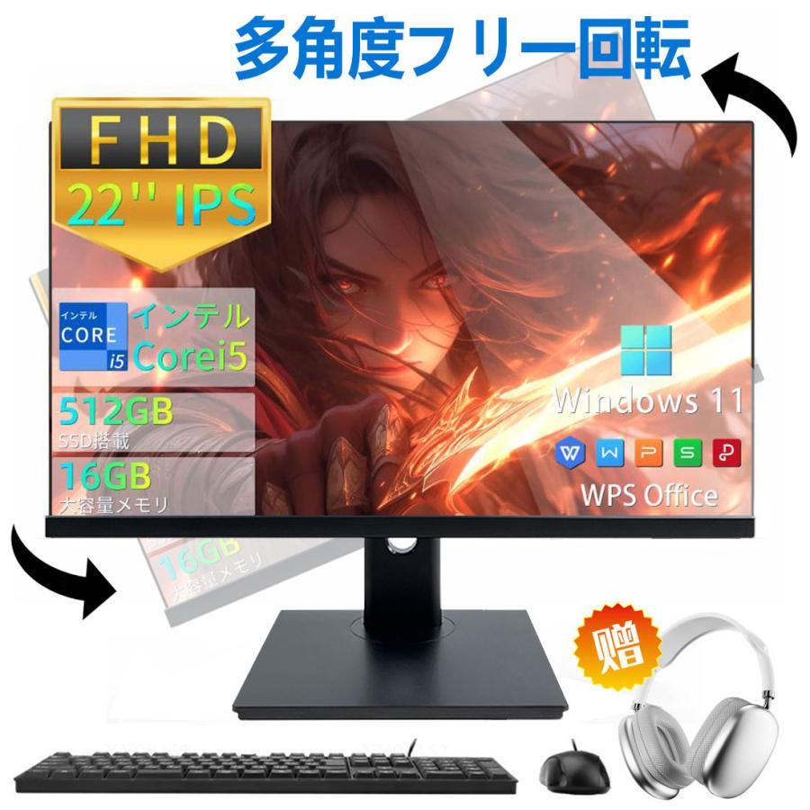タッチパネルディスプレイ一体型Windows11 PC 一体型pc 新品 一体型パソコン [第13世代CPU] オールインワン All-in