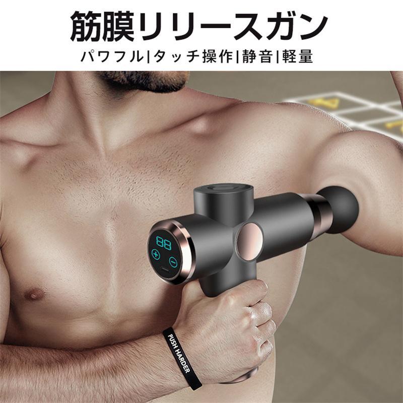 筋膜リリース ガン 電動マッサージガン 電動 グッズ 軽量 マッサージ器
