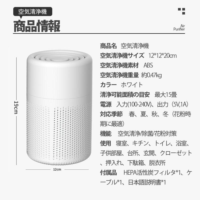 空気清浄機 花粉 小型 15畳 PM2.5 省エネ 卓上 静音 加湿なし 除菌 集