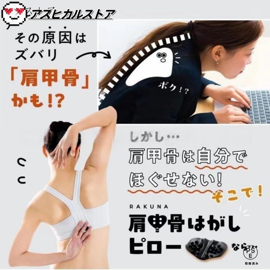 肩甲骨はがしピロー|健康グッズ 整体 背筋|肩胛骨はがし|肩胛骨はがし