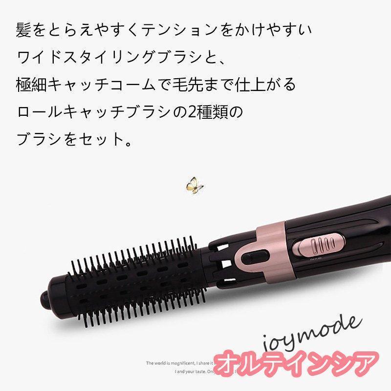くるくるドライヤー ブラック マイナスイオン ロールブラシ 細目 細め