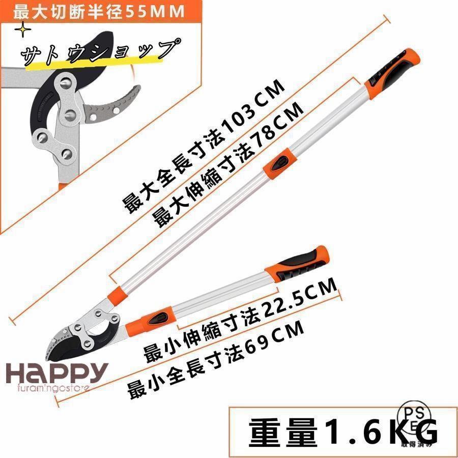 園芸用ばさみ 太枝切鋏 切断径65mm 強力型 剪定ばさみ テコ式伸縮長さ