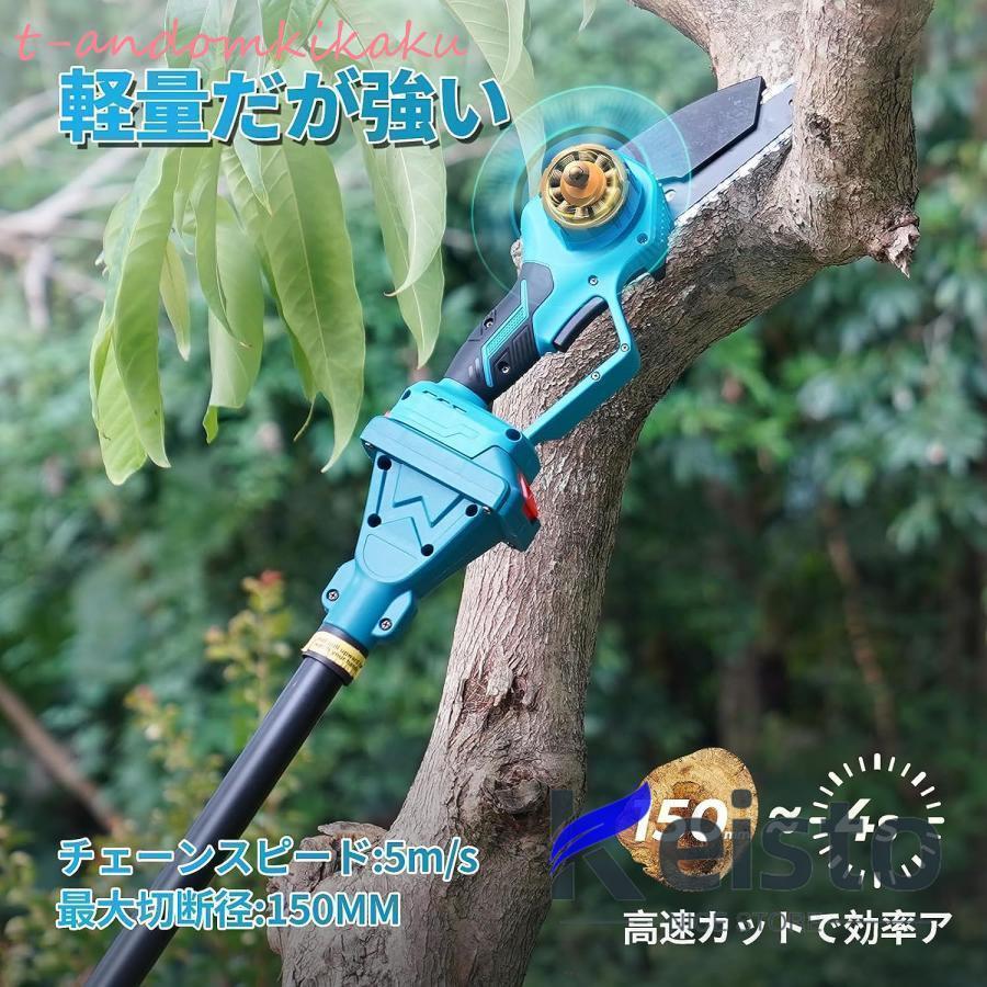 電動高枝切りバサミ 充電式（バッテリー対応）切断径30mm 伸縮ポール
