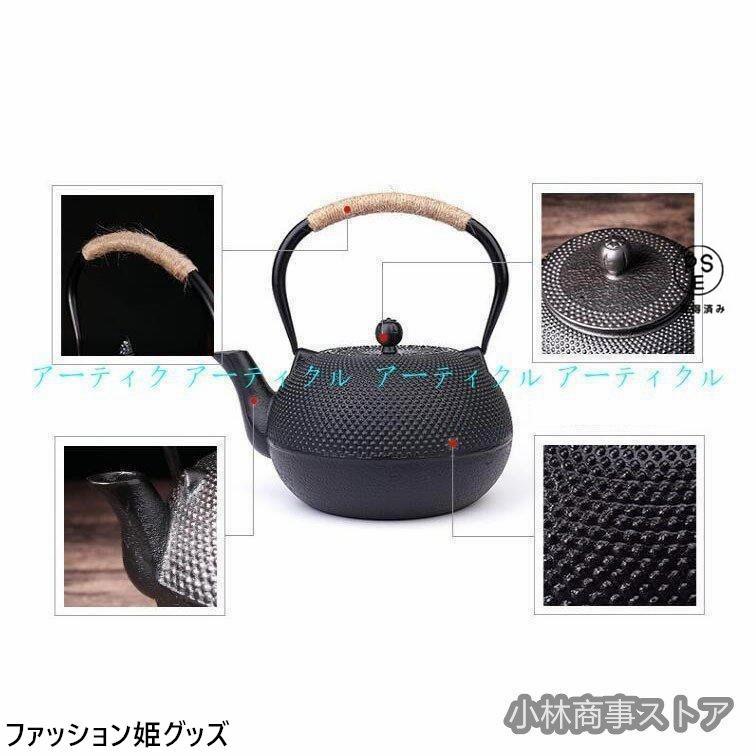 鉄瓶 鉄急須 きゅうす 茶こし付き ホーロー加工 鉄 茶葉 在宅 おうち
