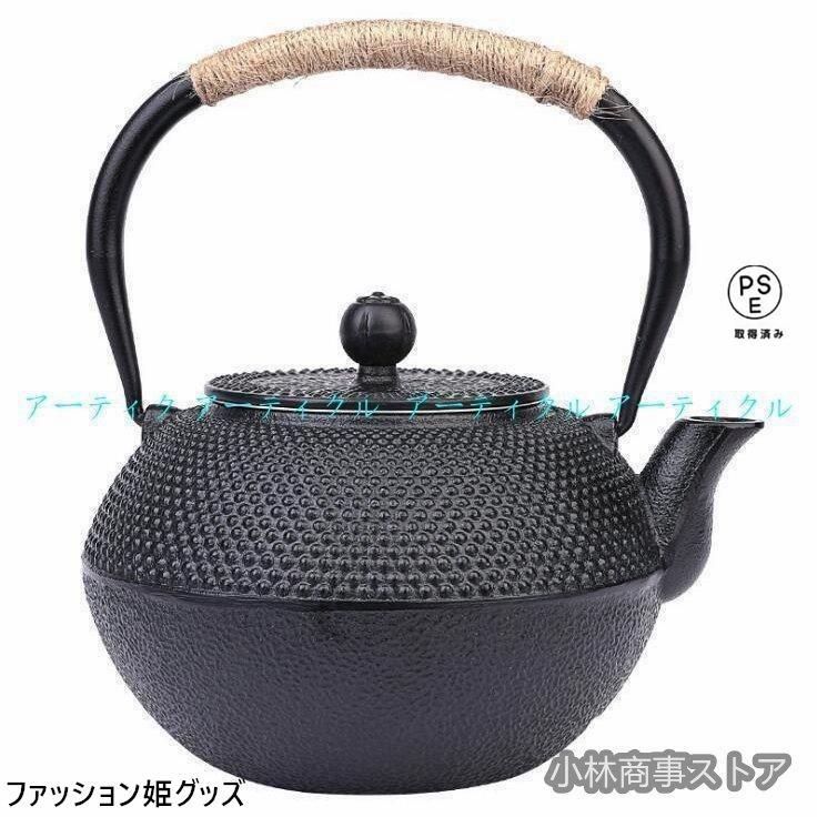 鉄瓶 鉄急須 きゅうす 茶こし付き ホーロー加工 鉄 茶葉 在宅 おうち