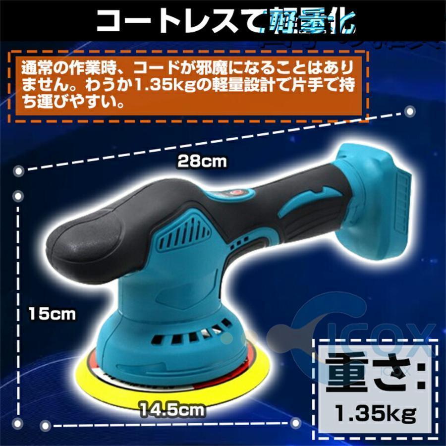 電動ポリッシャー 充電式 ダブルアクションポリッシャー 6段階変速