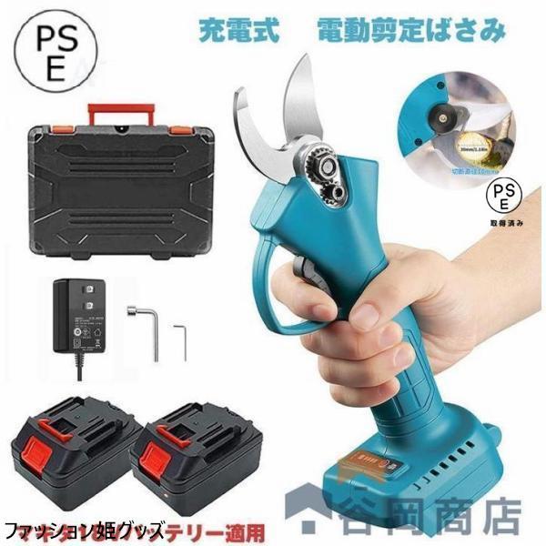 電動 剪定ばさみ 剪定バサミ 枝切ばさみ 枝切りバサミ 本体のみ 18V