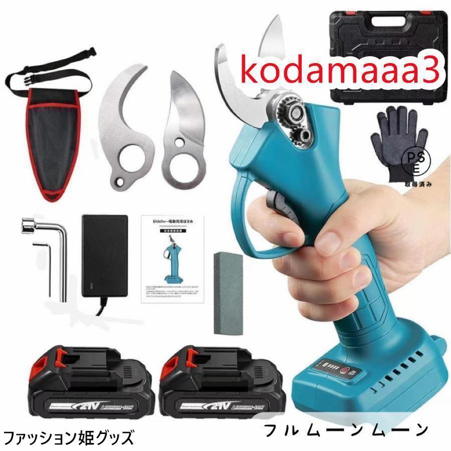 電動剪定バサミ 剪定バサミ 電動バサミ 18V切断径45mmのコードレス充電式 電動 剪定ばさみ 剪定バサミ 枝切ばさみ 枝切りバサミ 本体のみ 18V