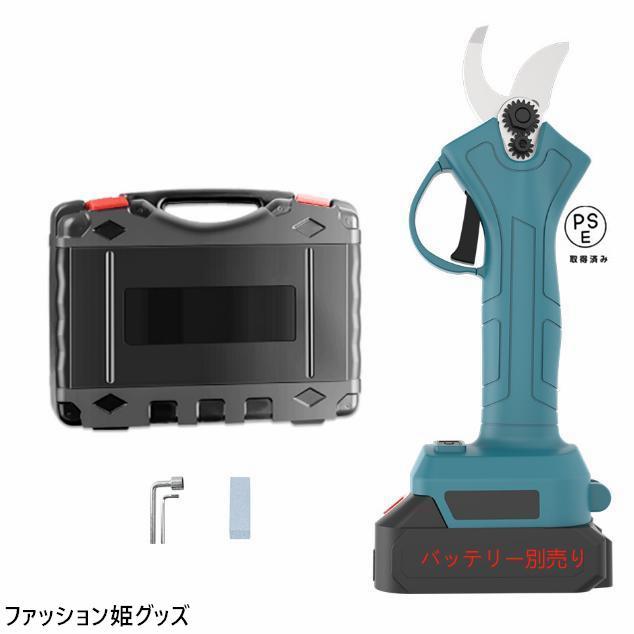 電動 剪定ばさみ 剪定バサミ 枝切ばさみ 枝切りバサミ 本体のみ 18V