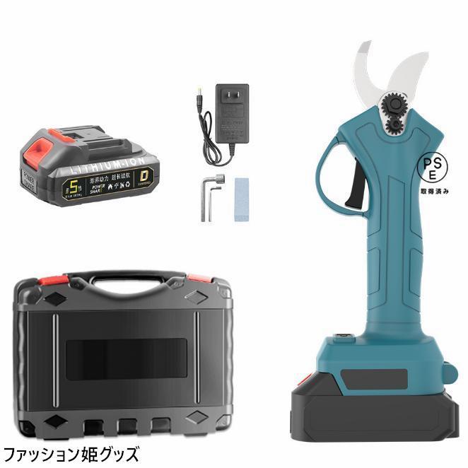 電動 剪定ばさみ 剪定バサミ 枝切ばさみ 枝切りバサミ 本体のみ 18V