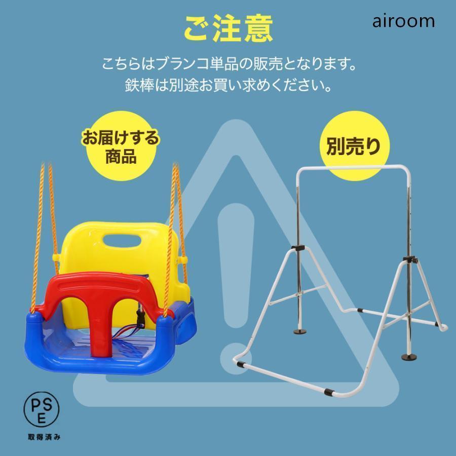 ブランコ 室内 鉄棒 屋外 折りたたみ ぶらんこ 3段階調整可能 キッズ