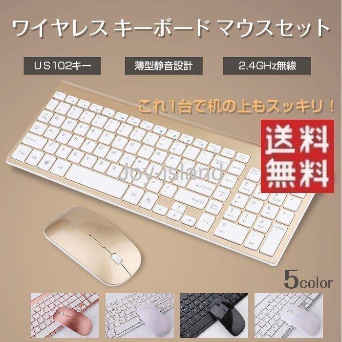ワイヤレス キーボード マウス セット ワイヤレスキーボード