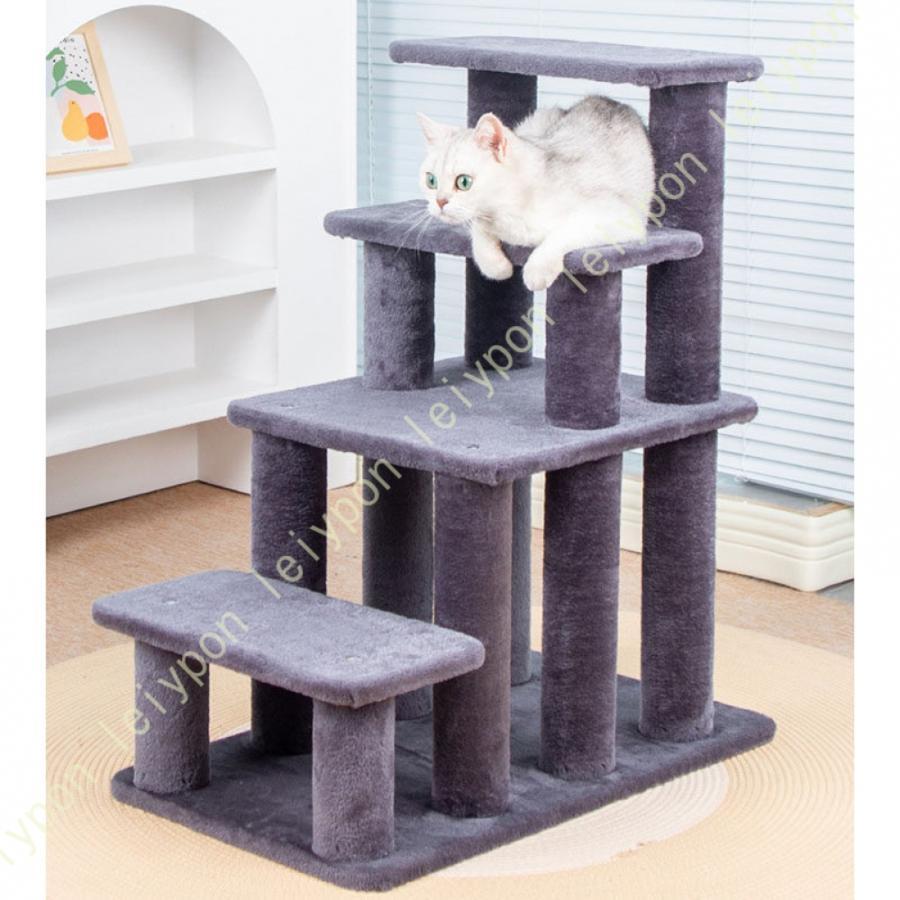 階段 キャットタワー 猫タワー 据え置き 爪とぎ 運動不足 北欧