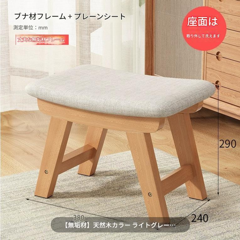 スツール 木製 北欧 四角 天然木 おしゃれ オットマン かわいい