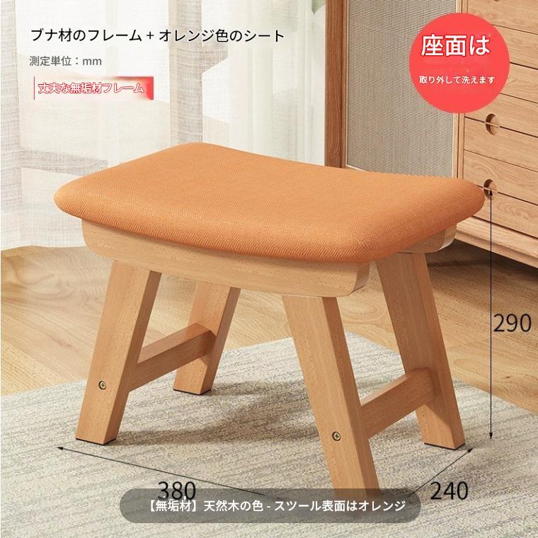 スツール　オットマン　補助椅子　和風　いす 東谷 スツール 椅子 高さ45cm おしゃれ スタッキング オットマン