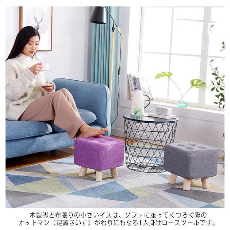 布製 ロータイプ ミニ 椅子 フットレスト オットマン 高さ29cm/35cm 足