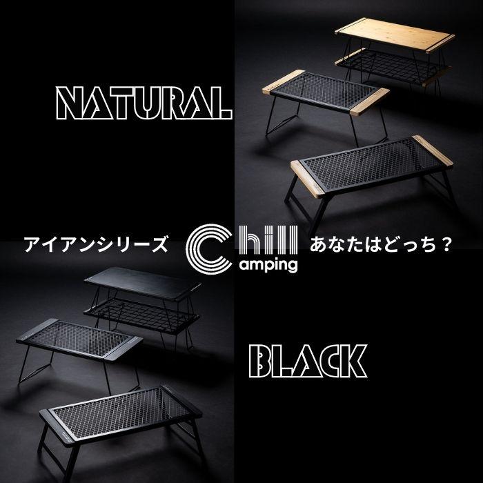 ロック機能付き ChillCamping チルキャンピング 送料無料 テーブル