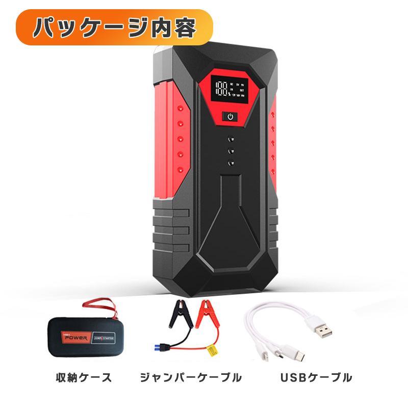 ジャンプスターター 12V車用エンジンスターター ブースターケーブル