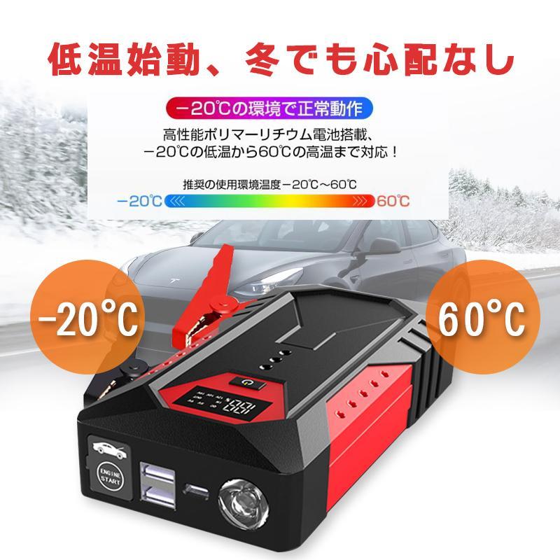 ジャンプスターター 12V車用エンジンスターター ブースターケーブル