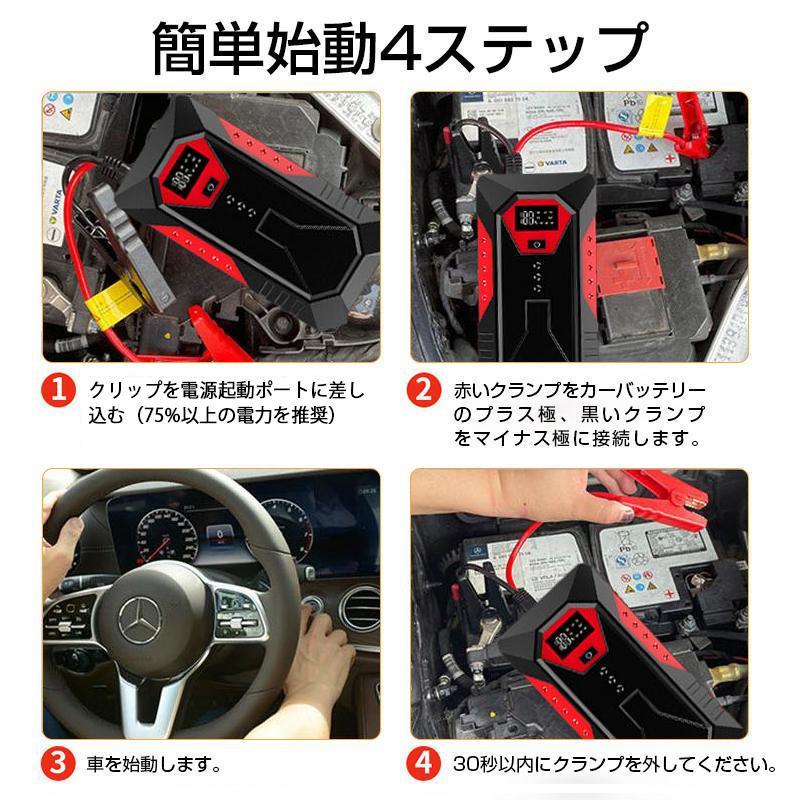 ジャンプスターター 12V車用エンジンスターター ブースターケーブル