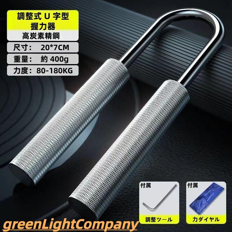 負荷調整式 ハンドグリッパー 握る器具 筋トレ 握力トレーニング 握力