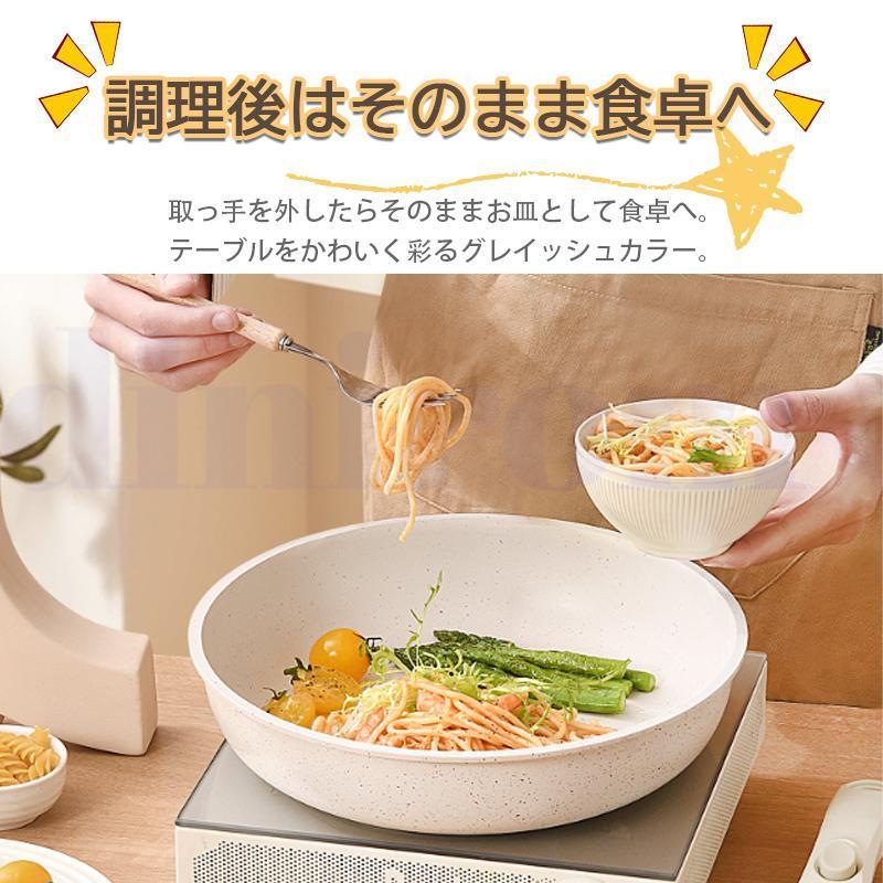 フライパン セット IH・ガス火対応 焦げ付かない 取っ手が外し可能