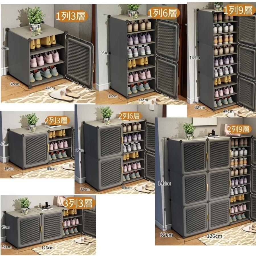 シューズボックスシューズラック靴箱下駄箱DIY組み立て式防塵?防汚