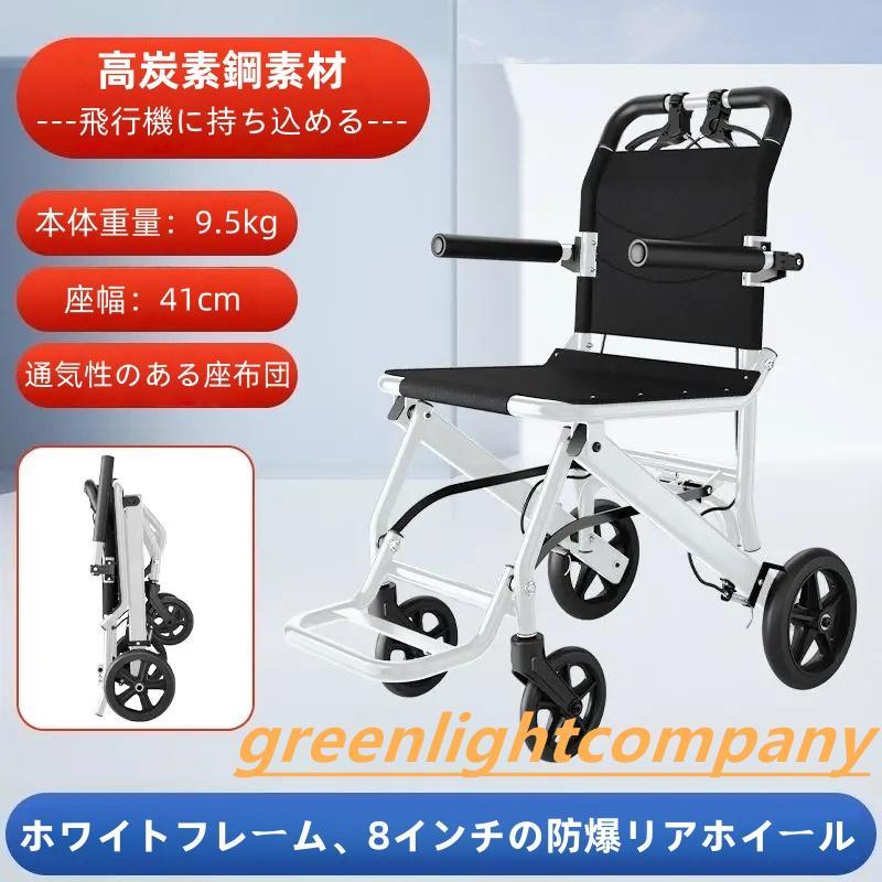 人間工学車椅子 折りたたみ車椅子 組み立て不要 補助ブレーキ付き 軽便