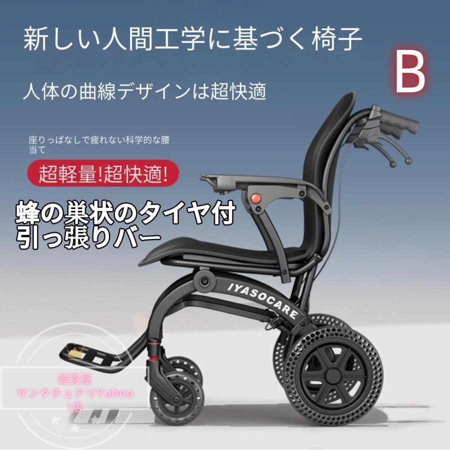 折り畳み式車椅子　介助型 軽量アルミ製 簡易車椅子 車椅子 車いす 折り畳み式車椅子 介助型 軽量 アルミ合金 簡易