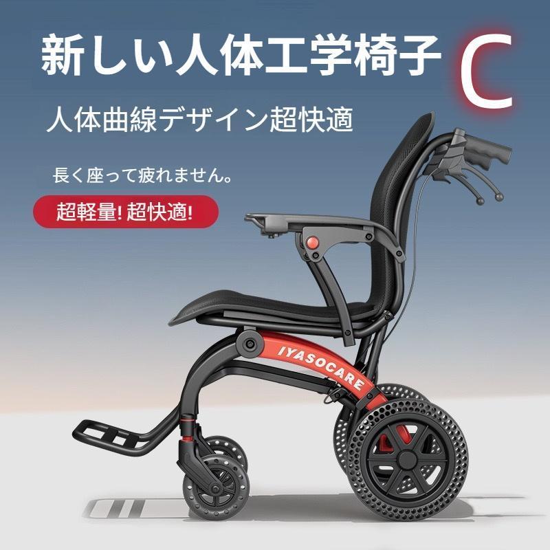 折り畳み式車椅子　介助型 軽量アルミ製 簡易車椅子 車椅子 車いす 折り畳み式車椅子 介助型 軽量 アルミ合金 簡易