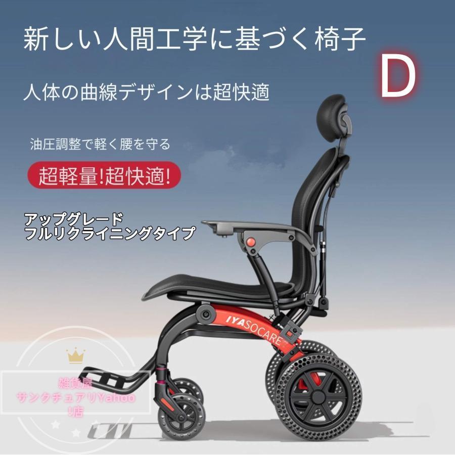 車椅子 車いす 折り畳み式車椅子 介助型 軽量 アルミ合金 簡易