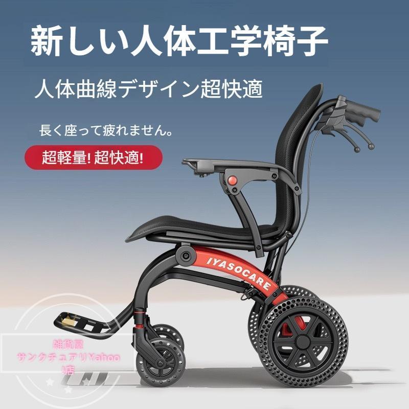 看護・介護用品 YJ16) アルミ 軽量 介助用 車椅子 車イス 折りたたみ