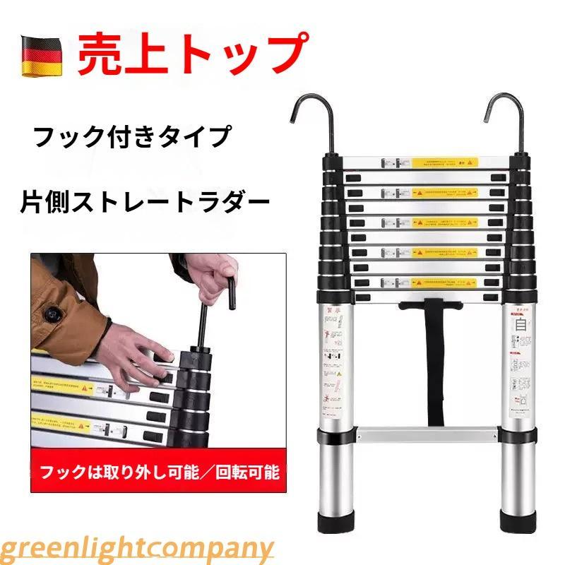 伸縮はしごフック付 最長5M 耐荷重150kg ONE STEP 伸縮はしご 梯子