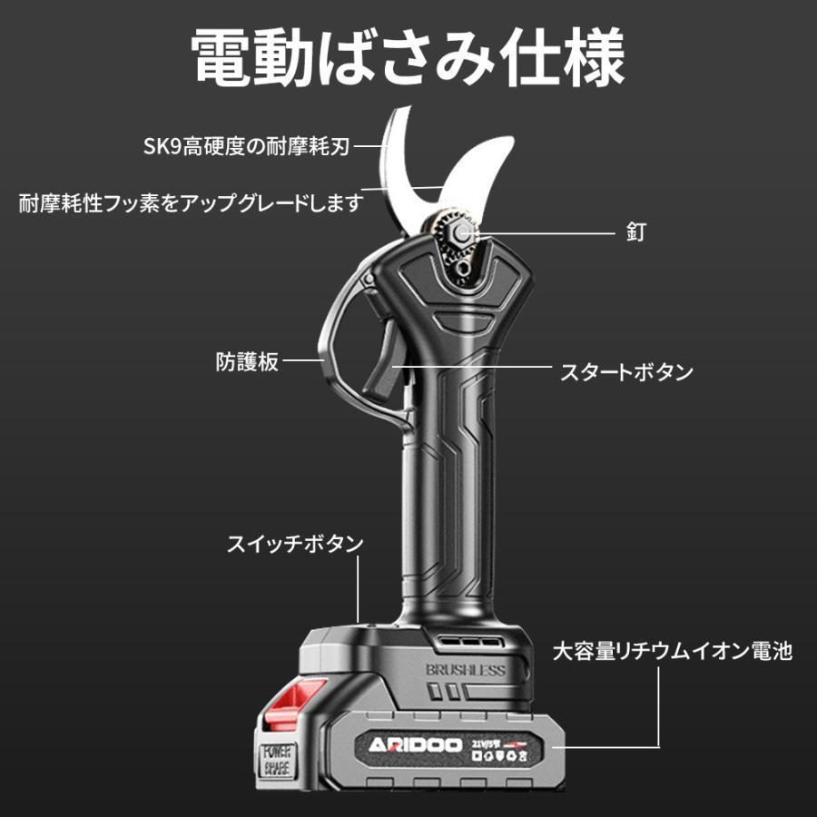 剪定ばさみ 充電 電動ハサミ ブラシレスモーター 小型軽量 開き口開き