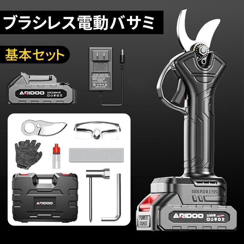 剪定ばさみ 充電 電動ハサミ ブラシレスモーター 小型軽量 開き口開き