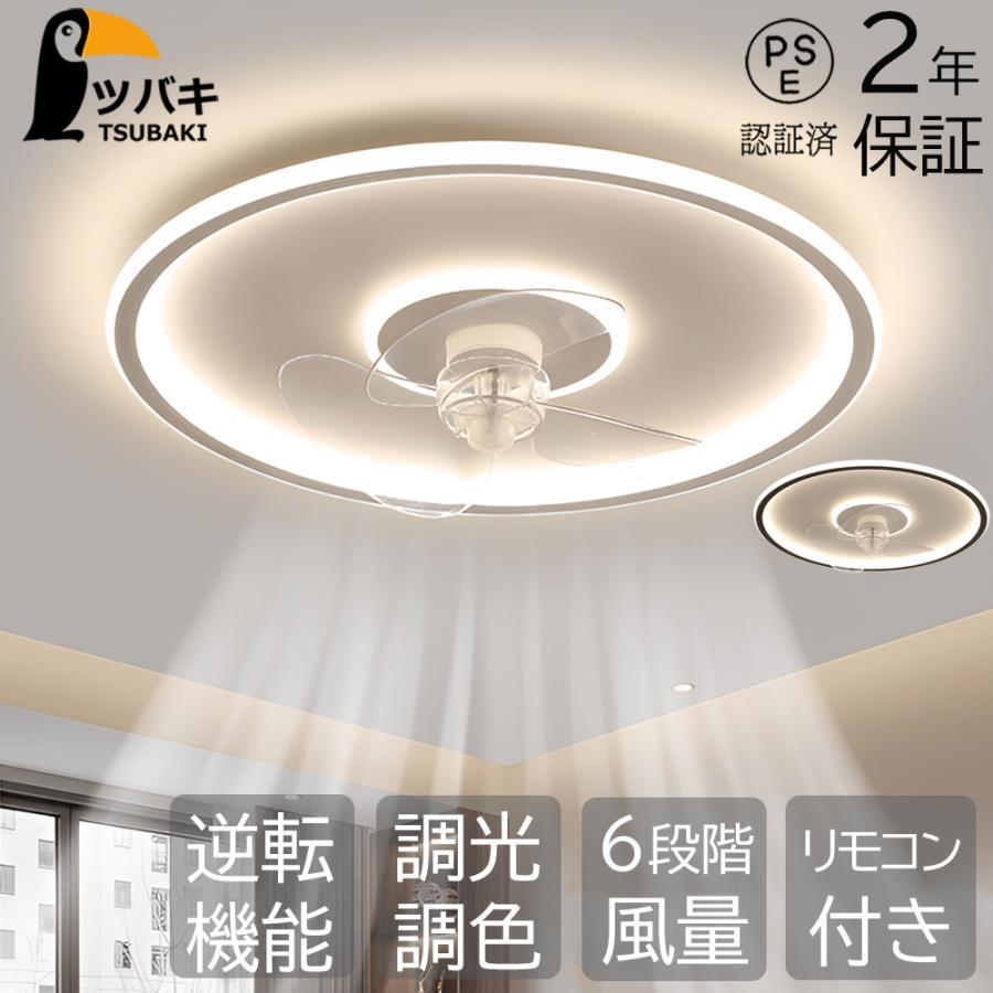 シーリングファンライト シーリングファン led 6畳8畳10畳12畳