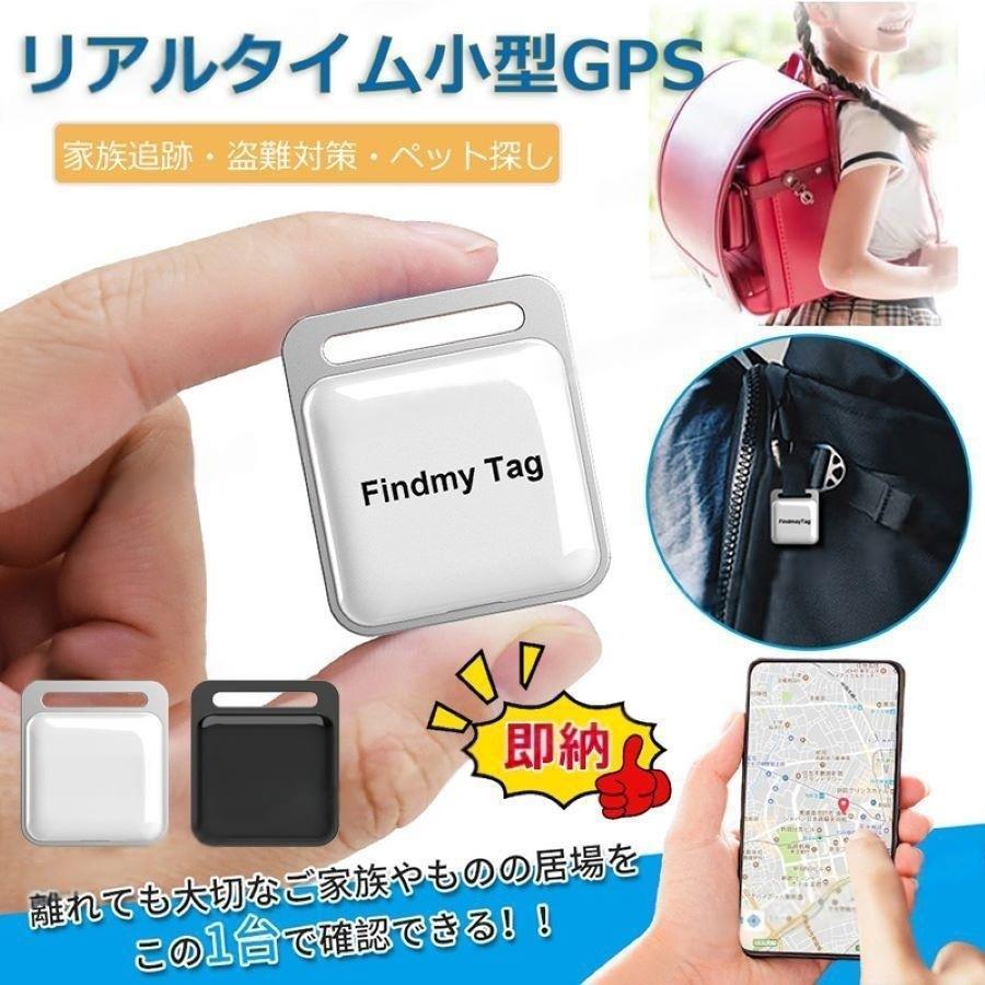 GPS発信機 防犯ブザー GPS 子供 GPSタグ 追跡 スマートトラッカー ios