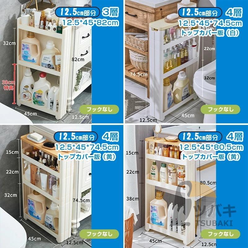 収納ラック キャスター付き 隙間収納 7cm 8cm 9cm 10cm 引き出し 洗面