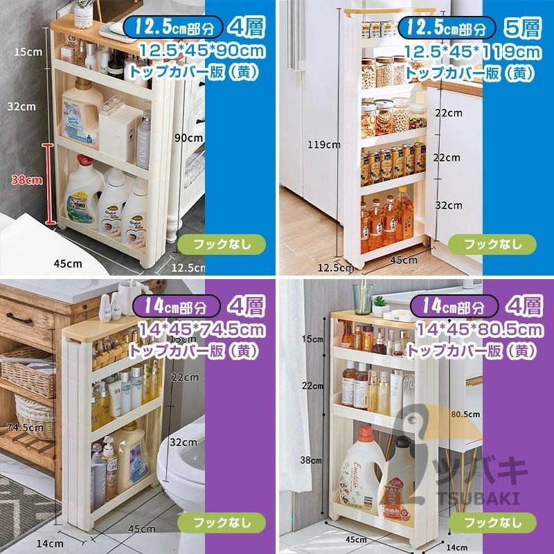 収納ラック キャスター付き 隙間収納 7cm 8cm 9cm 10cm 引き出し 洗面