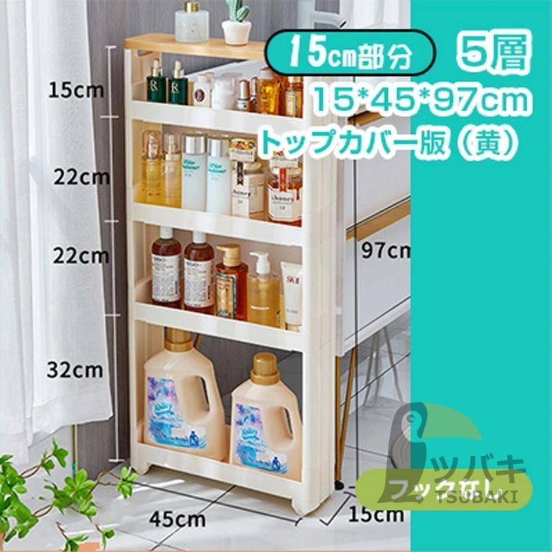 収納ラック キャスター付き 隙間収納 7cm 8cm 9cm 10cm 引き出し 洗面