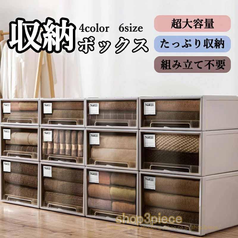 収納ボックス 大容量 おしゃれ 収納ケース コンテナ プラスチック