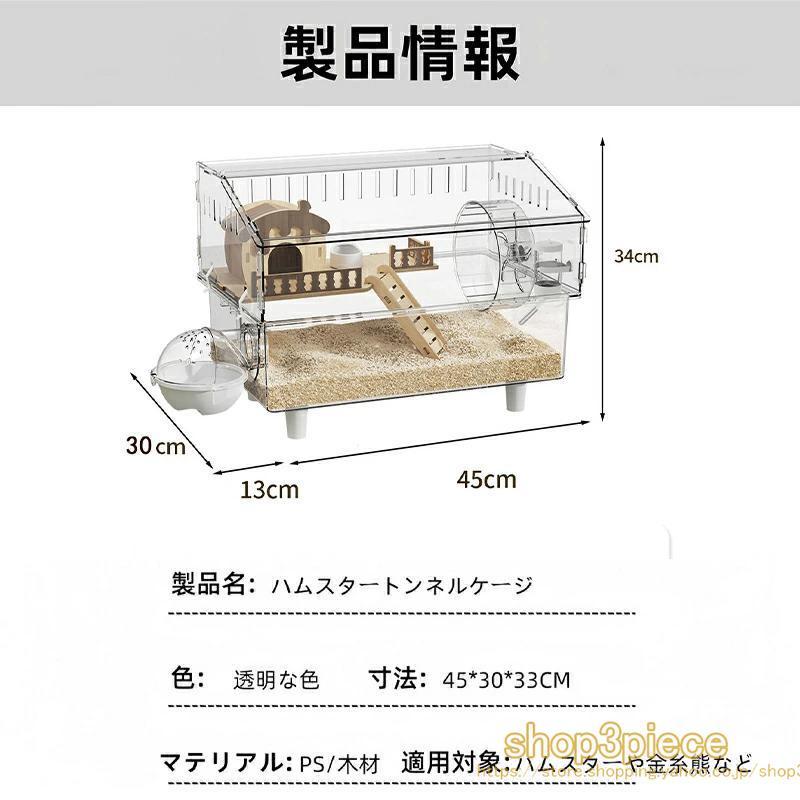 キンクマハムスター ケージ 透明 大型 キンクマ／ゴールデン