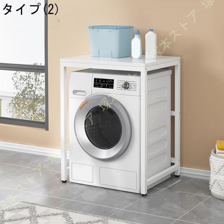 洗濯機収納フレーム 乾燥機スタンド フリップトップ洗濯機収納ラック  