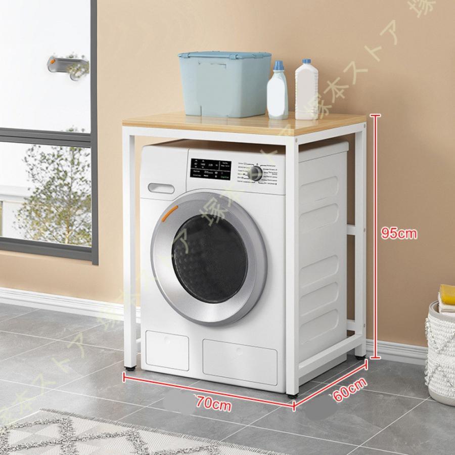 洗濯機収納フレーム 乾燥機スタンド フリップトップ洗濯機収納ラック
