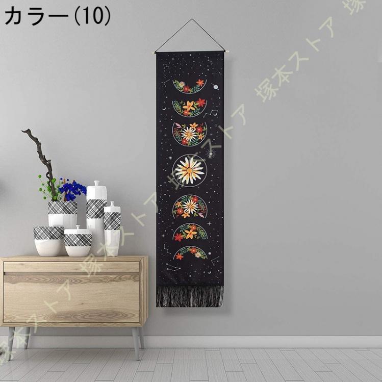 新品　月と太陽のタペストリー　インテリア　アジアン　陰陽　和　おしゃれ　M246 新品 月と太陽のタペストリー インテリア アジアン 陰陽 和 おしゃれ