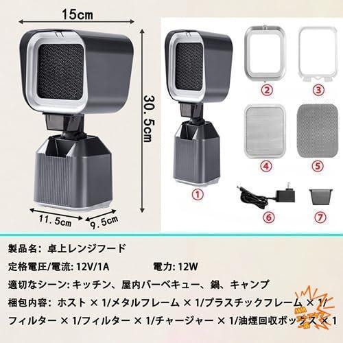2025新登場 卓上レンジフード 卓上吸煙機 卓上換気扇 2段ギア調整風力