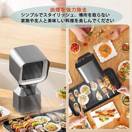 2025新登場 卓上レンジフード 卓上吸煙機 卓上換気扇 2段ギア調整風力